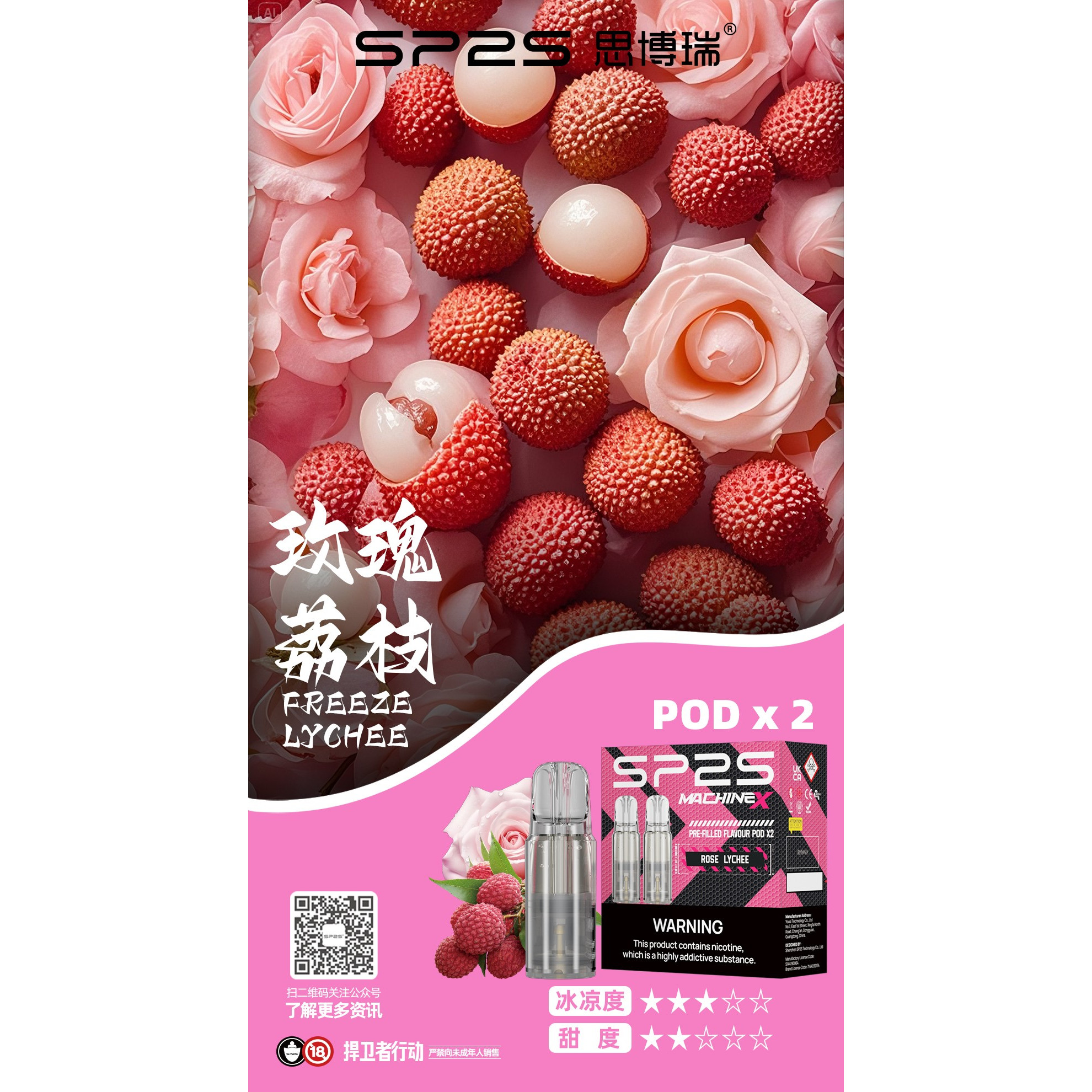 <p><strong>sp2s max 特規煙彈<br />
4ML大容量/一盒2顆<br />
滿3盒送主機</strong></p>