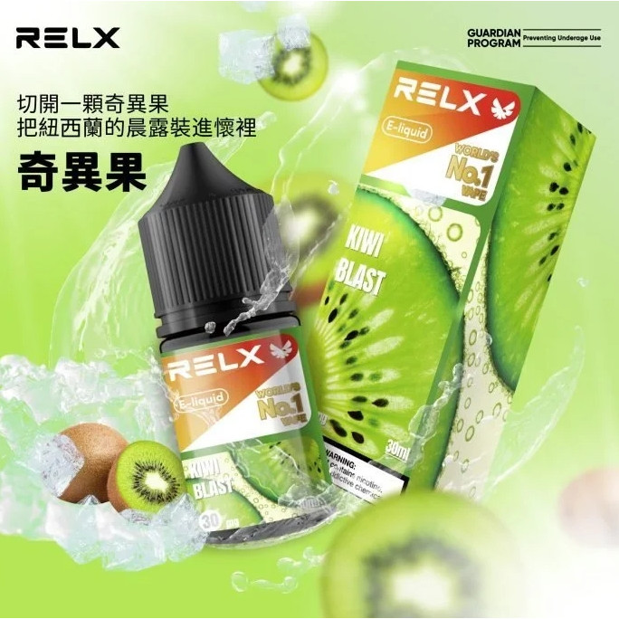 <p>RELX悅刻煙油<br />
注油款專用 30ML</p>
