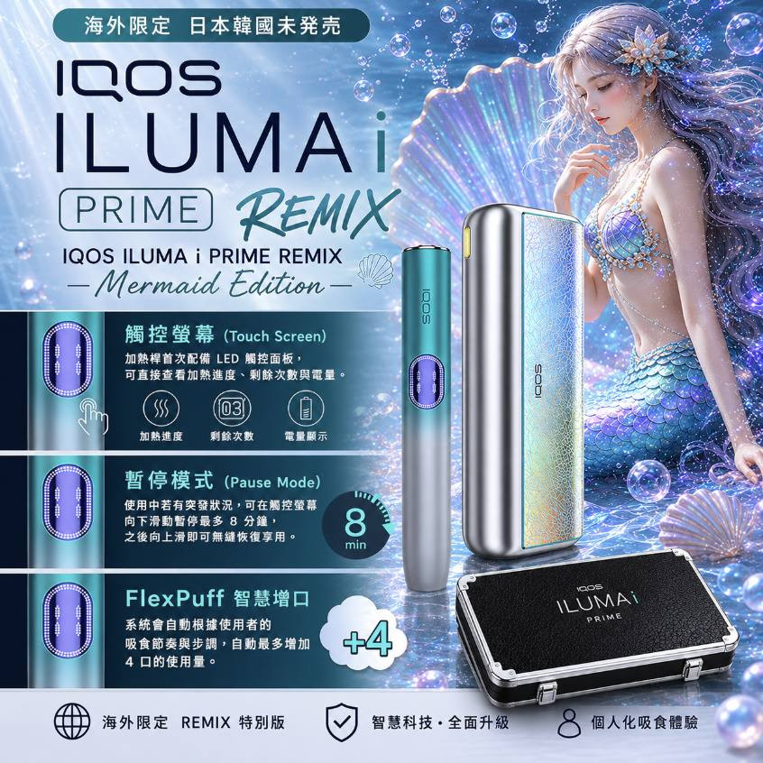 <p>IQOS主機&nbsp;</p>